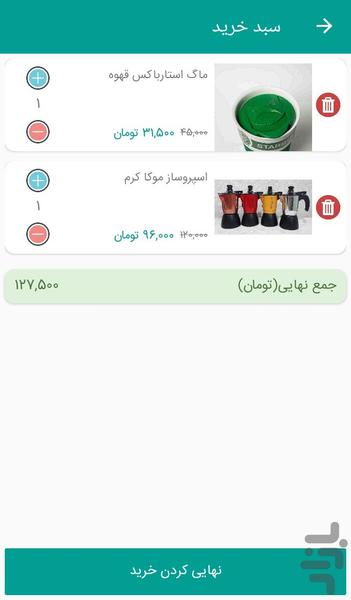 تخفیف گذر - عکس برنامه موبایلی اندروید