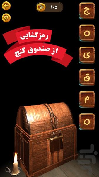زیرخاکی | با گرافیک سه بعدی - عکس بازی موبایلی اندروید
