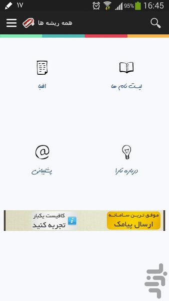TaraNames - Image screenshot of android app