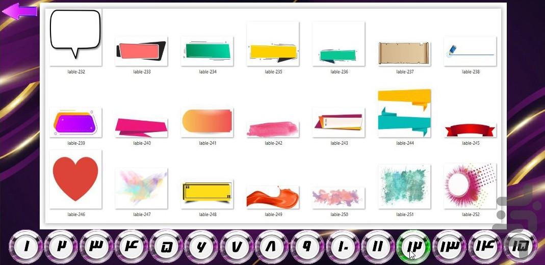 قالب آماده پست واستوری نسخه آزمایشی - Image screenshot of android app