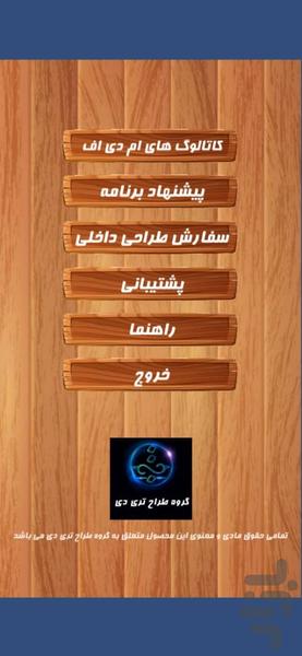 سمپل رنگ ام دی اف - Image screenshot of android app