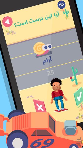 Mr. Know It All - Gameplay image of android game