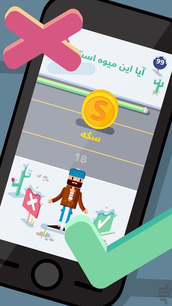 علامه کوچولو - عکس بازی موبایلی اندروید