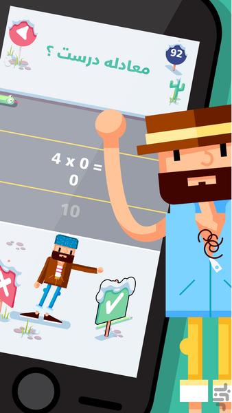 علامه کوچولو - عکس بازی موبایلی اندروید