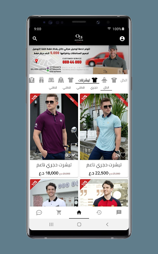 O3 Ozoon - Image screenshot of android app