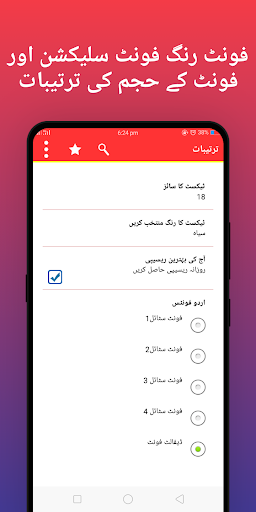 Pakistani Food Recipes in Urdu - عکس برنامه موبایلی اندروید