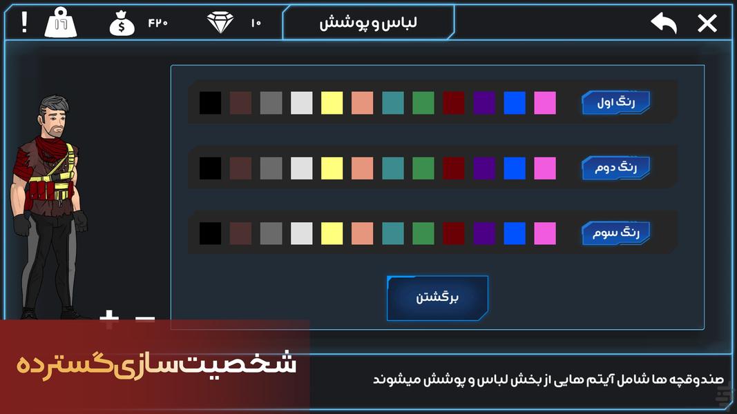 تکامل: داستانی - عکس بازی موبایلی اندروید