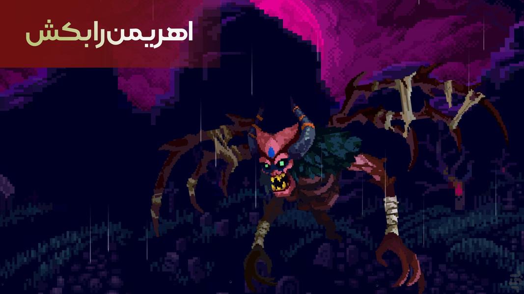 قهرمانان - Gameplay image of android game
