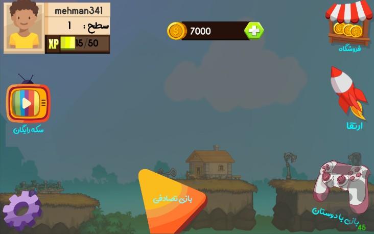 تیزپا(آنلاین) - Gameplay image of android game