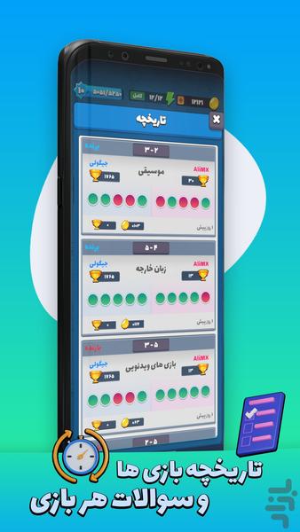 Quiz Master - Gameplay image of android game