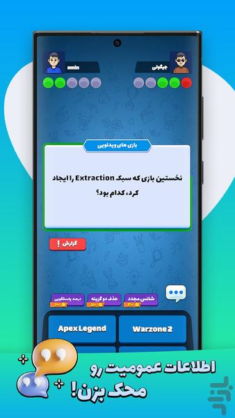 Quiz Master - Gameplay image of android game