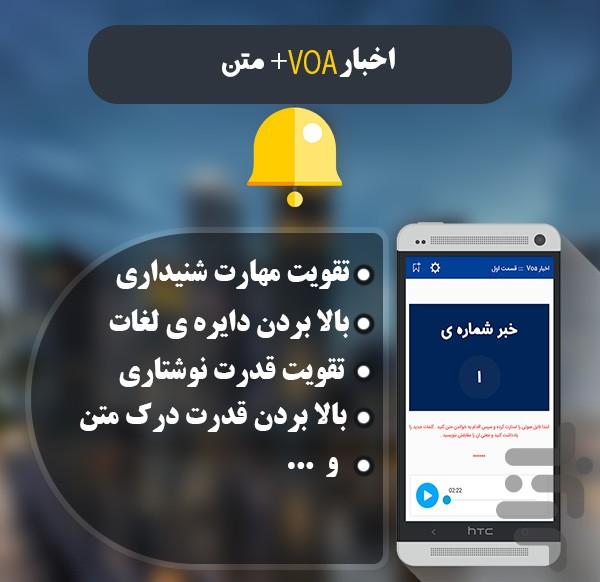 پکیج کامل اموزش زبان انگلیسی - Image screenshot of android app