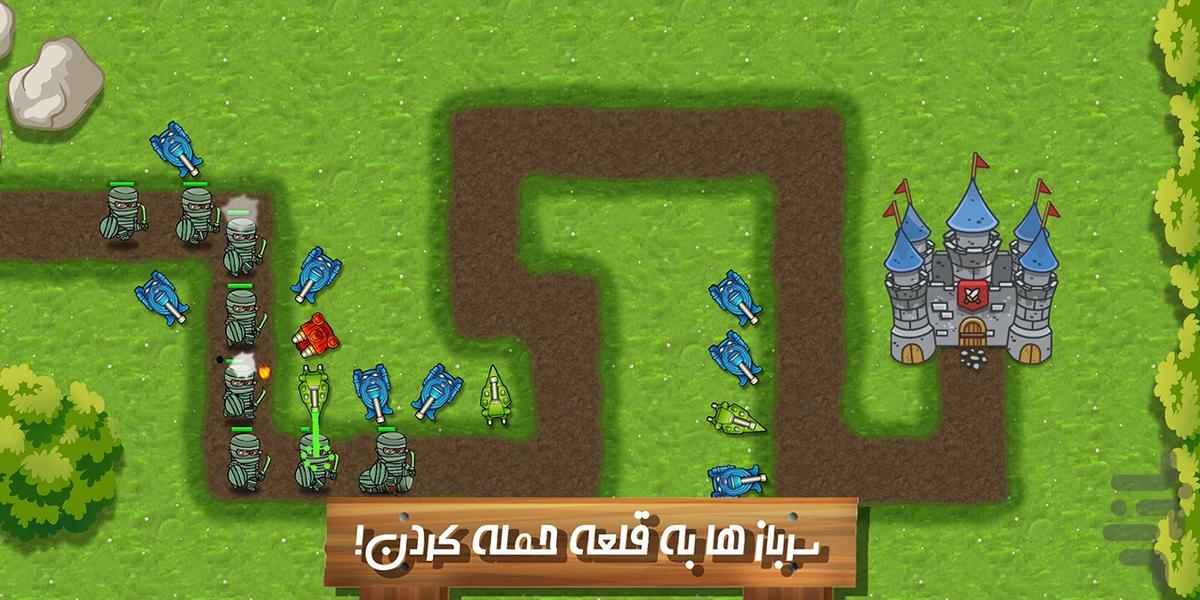 قلعه - Gameplay image of android game