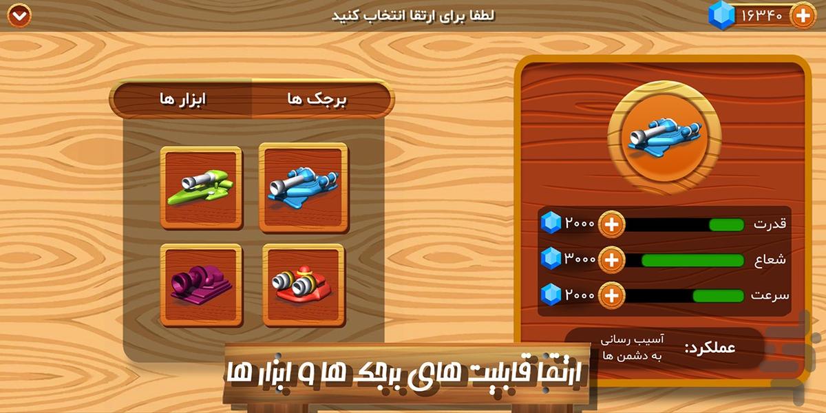 قلعه - عکس بازی موبایلی اندروید