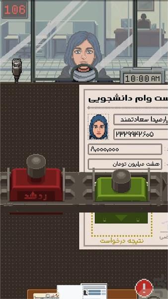 ۱۰۰۱ وام | زندگی یک ایرانی - عکس بازی موبایلی اندروید