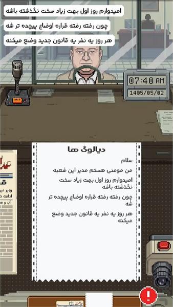 ۱۰۰۱ وام | زندگی یک ایرانی - عکس بازی موبایلی اندروید