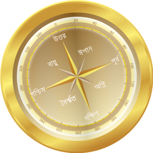 Compass with Bengali Direction - عکس برنامه موبایلی اندروید