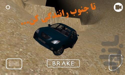 تیبا سواری - عکس بازی موبایلی اندروید