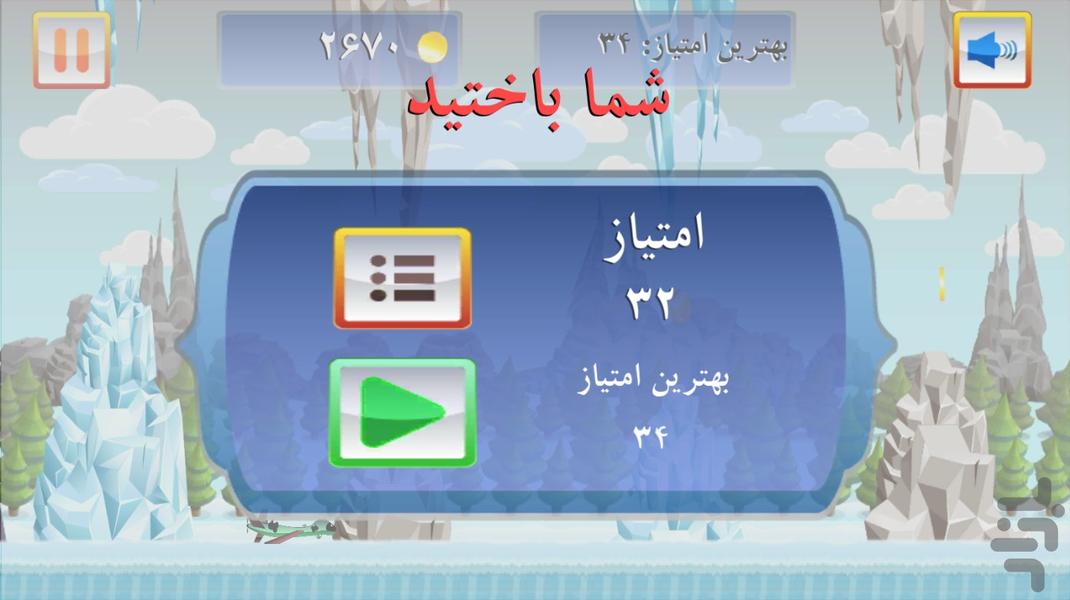 فرز پيما (بازی رکوردی) - عکس بازی موبایلی اندروید