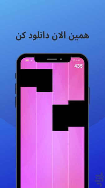 پیانو و کاشی | Tiles - عکس بازی موبایلی اندروید