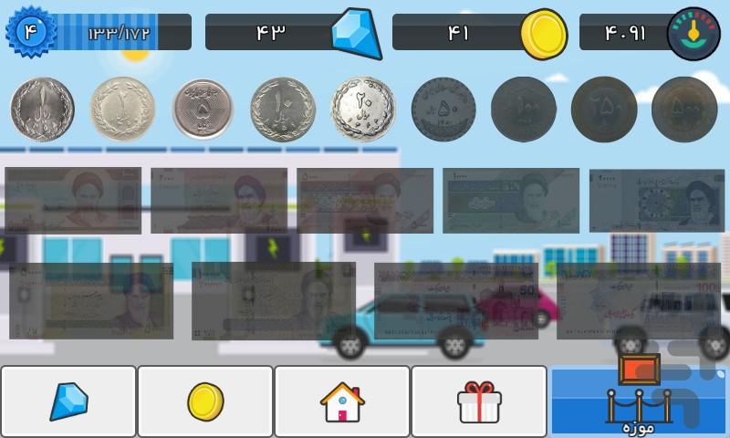 بنزین خر : مرج و رانندگی - عکس بازی موبایلی اندروید