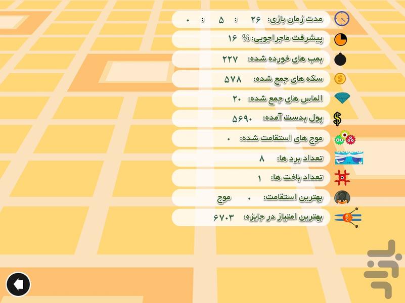 بمبیتر - عکس بازی موبایلی اندروید