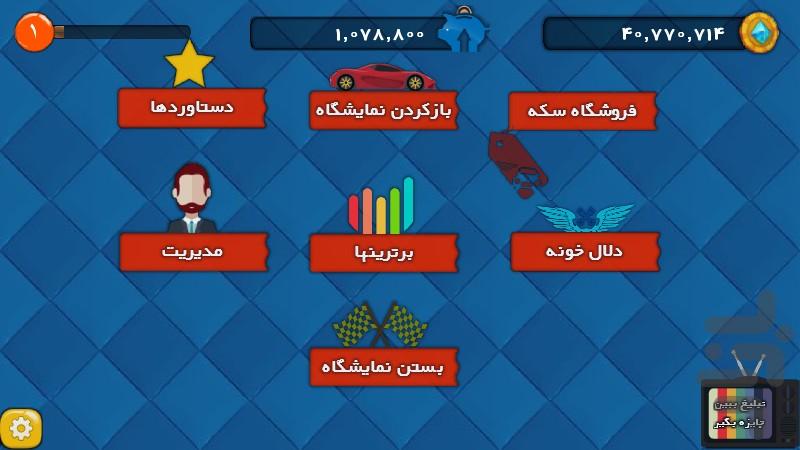 مدیر نمایشگاه - عکس بازی موبایلی اندروید