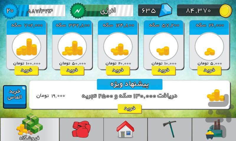 کله خر : بازی کلیکی - عکس بازی موبایلی اندروید