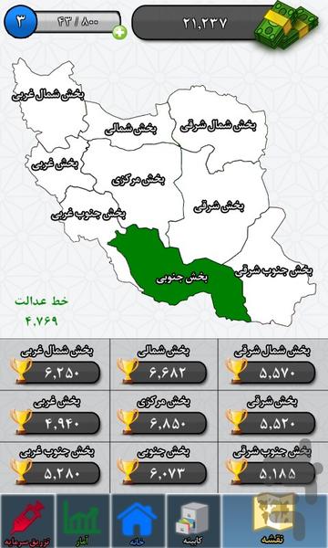 بازی رئیس جمهور - عکس بازی موبایلی اندروید