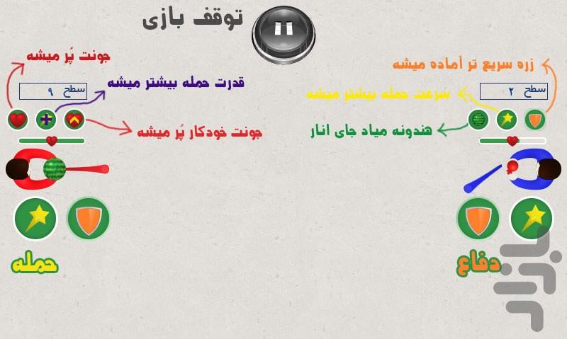 مسابقه یلدا : بازی چند نفره - عکس بازی موبایلی اندروید