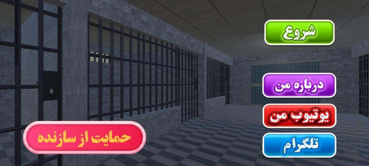 فرار یا میم ۲ - عکس بازی موبایلی اندروید