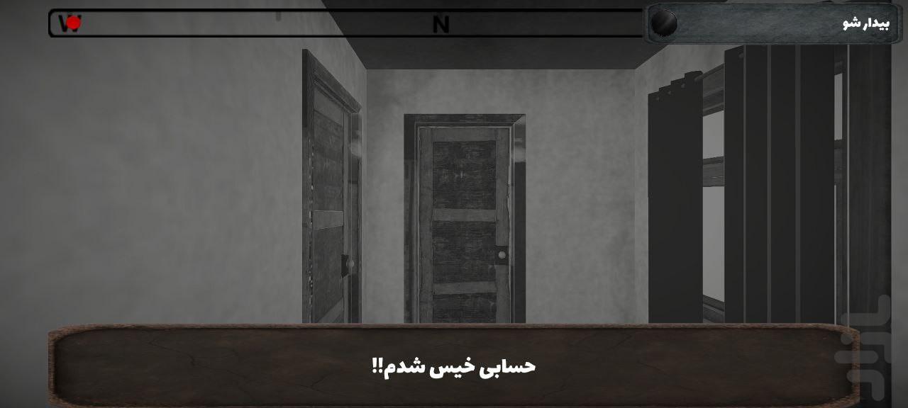 نازکدل (دوبله فارسی) - عکس بازی موبایلی اندروید