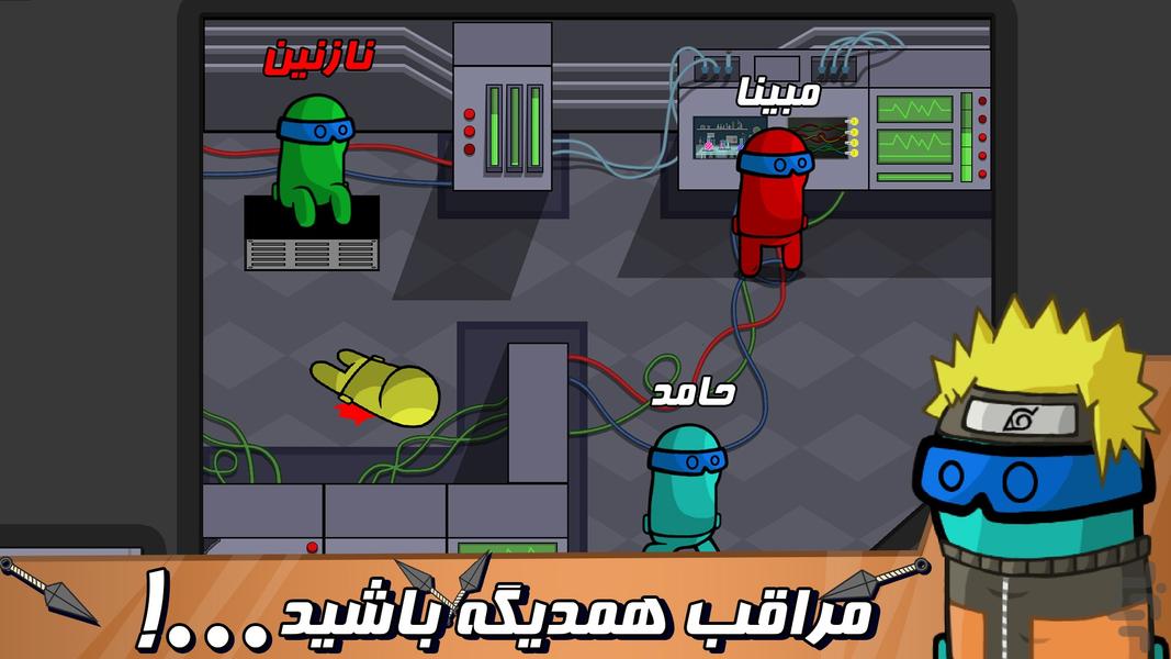نفوذی - Gameplay image of android game
