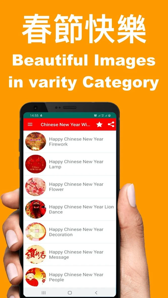 Happy Chinese NewYear Wishes - Image screenshot of android app