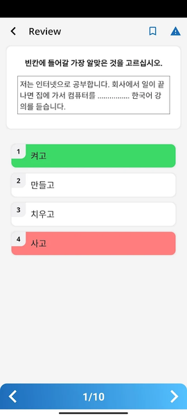 Topik Test Korea ( UBT , PBT ) - عکس برنامه موبایلی اندروید