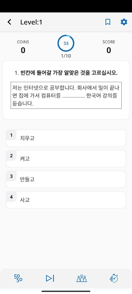 Topik Test Korea ( UBT , PBT ) - عکس برنامه موبایلی اندروید