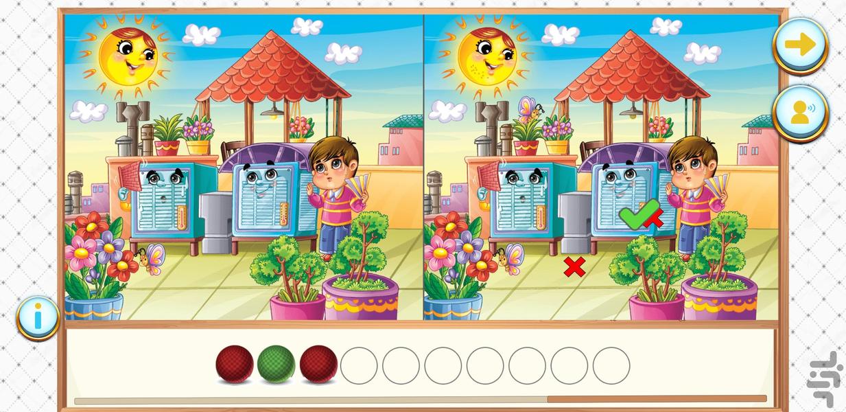 قطار سخنگوی شادی - عکس برنامه موبایلی اندروید