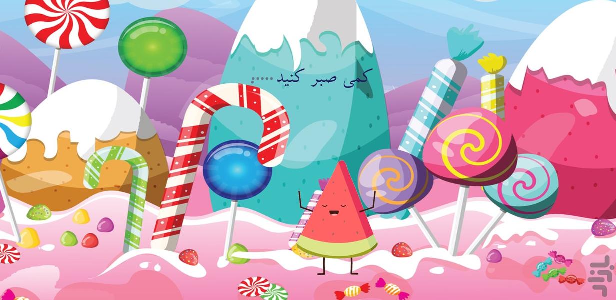 قطار سخنگوی شادی - عکس برنامه موبایلی اندروید