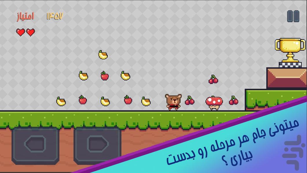 مبارزان برتر - Gameplay image of android game