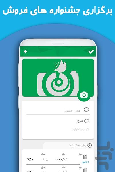 مدیریت ترنج - فروشگاه و کارمندان - عکس برنامه موبایلی اندروید
