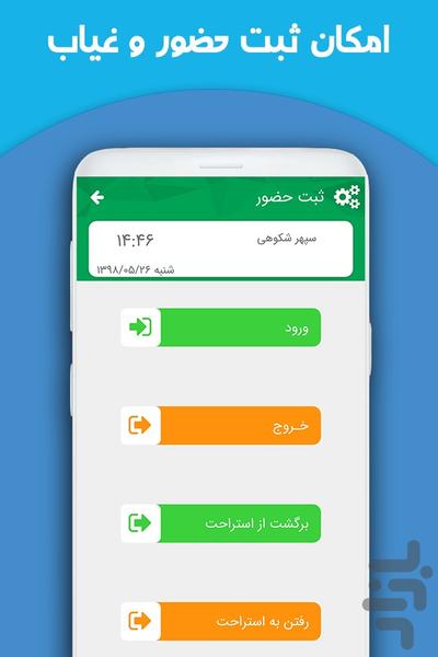 مدیریت ترنج - فروشگاه و کارمندان - عکس برنامه موبایلی اندروید