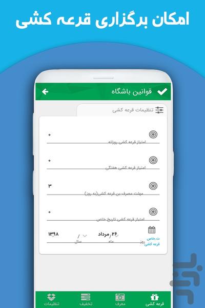 مدیریت ترنج - فروشگاه و کارمندان - عکس برنامه موبایلی اندروید
