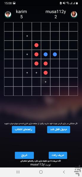 نبرد مهره ها - Gameplay image of android game