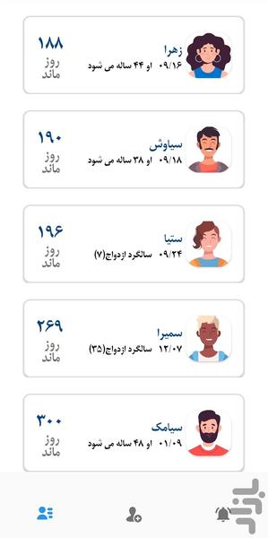 تولدتایم - عکس برنامه موبایلی اندروید