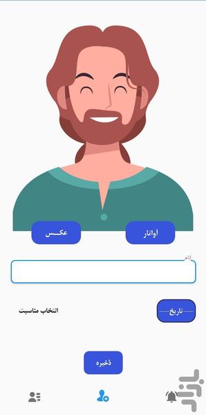 تولدتایم - عکس برنامه موبایلی اندروید