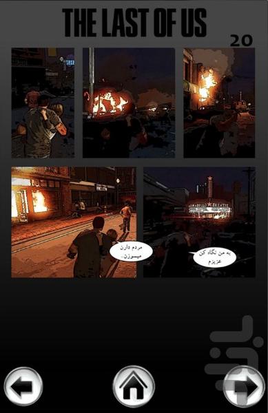 The last of us Comics 1 - Image screenshot of android app