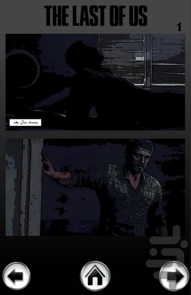 The last of us Comics 2 - Image screenshot of android app