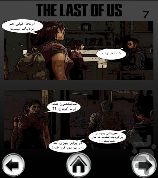 The last of us Comics 3 - Image screenshot of android app