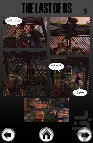 The Last Of Us 5 - Image screenshot of android app