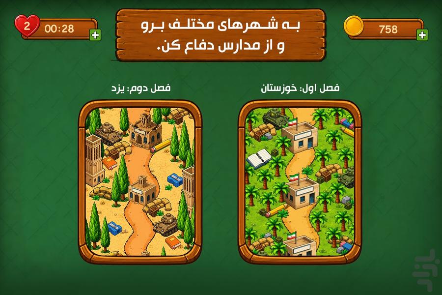 The Beginning Point; Minab - Gameplay image of android game
